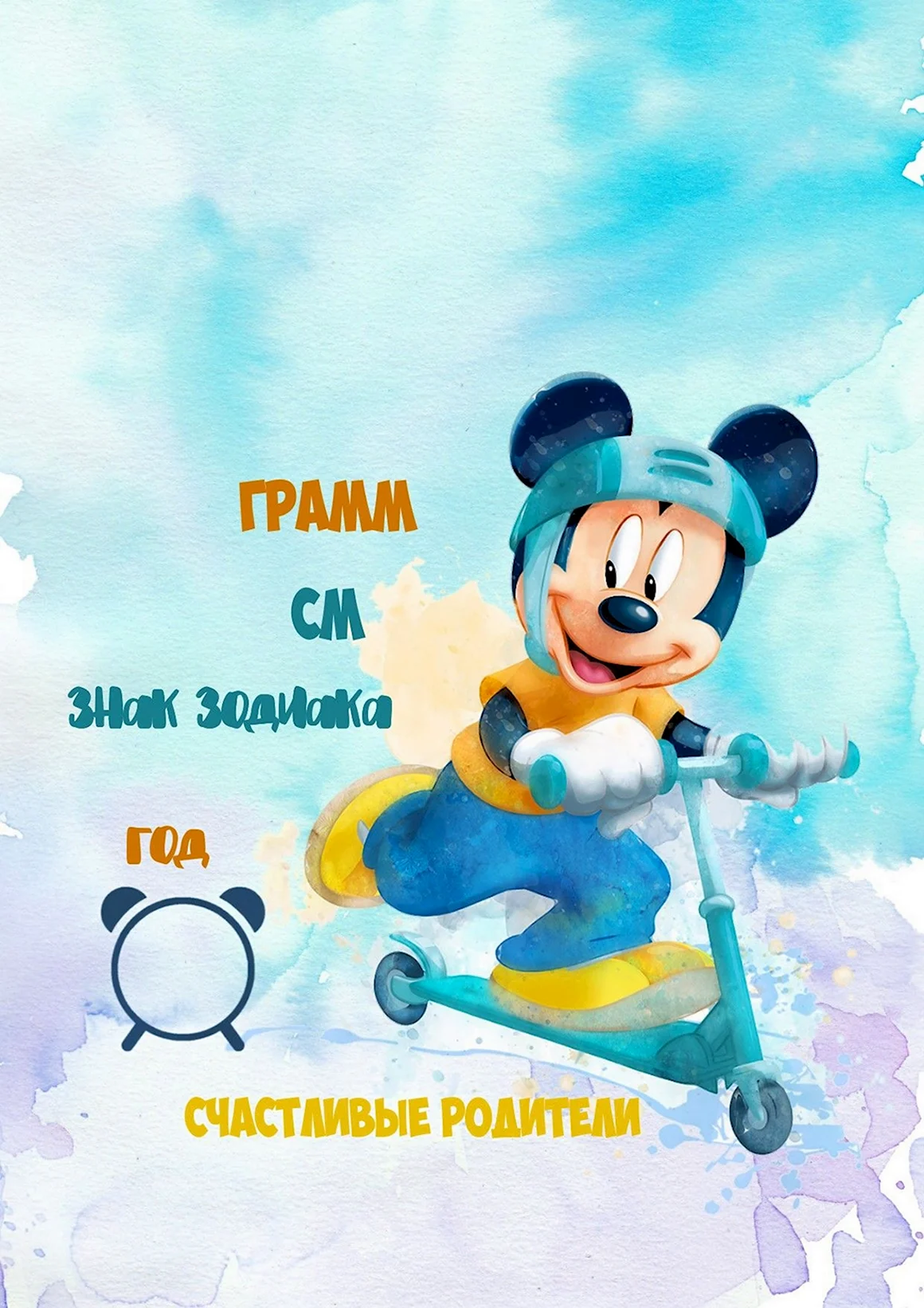 С днём рождения мальчику