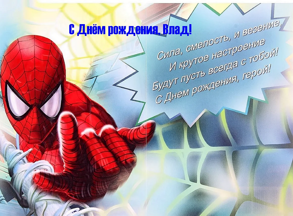 С днём рождения мальчику