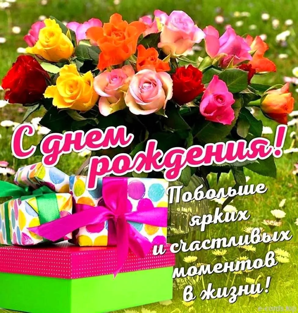 С днём рождения мама здоровья