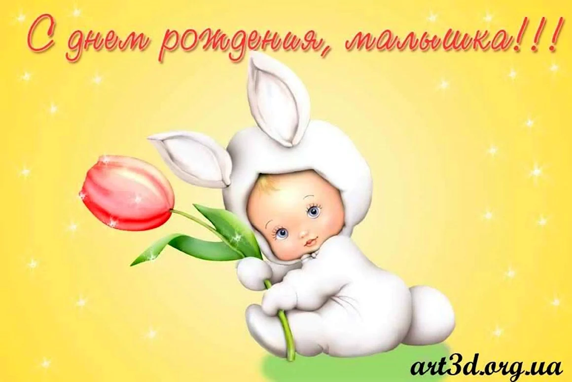 С днём рождения маоышка