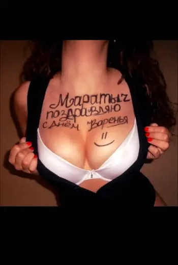 С днём рождения Марат