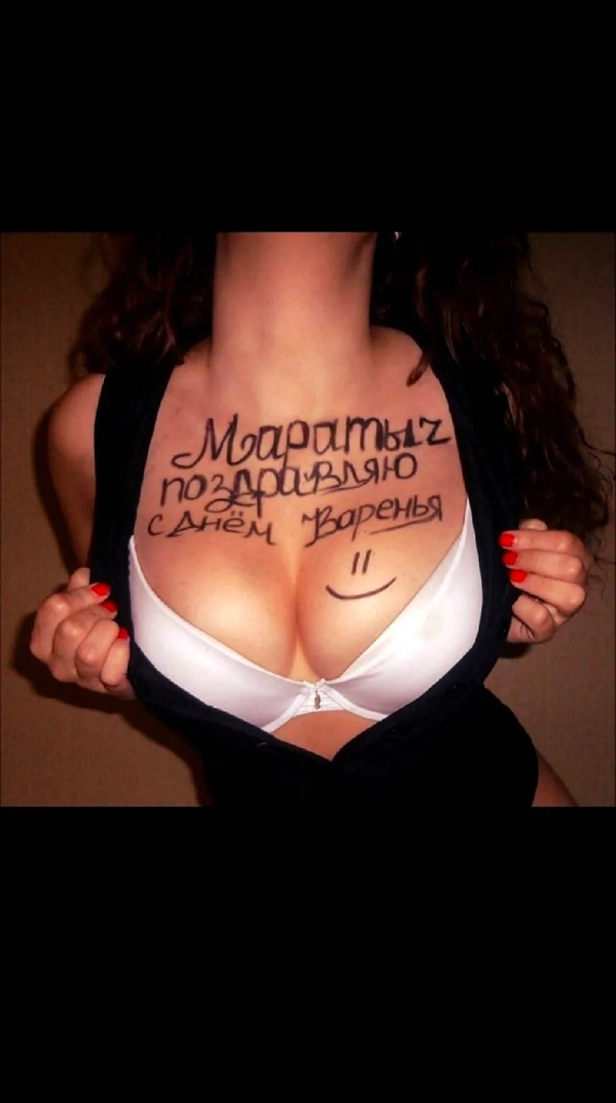 С днём рождения Марат