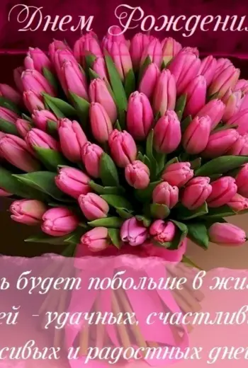 С днём рождения Марина красивые пожеланиями