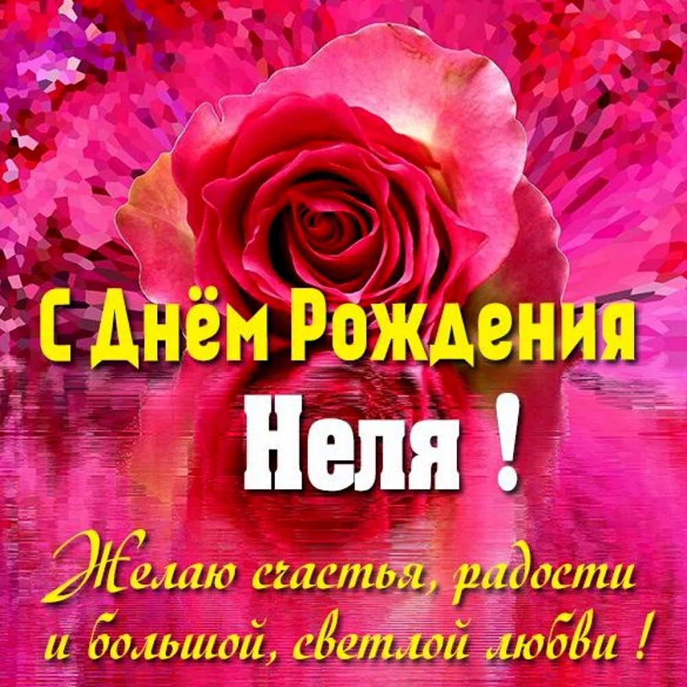 С днём рождения Маша