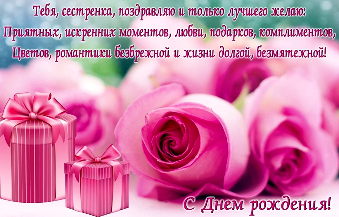 С днём рождения Машенька