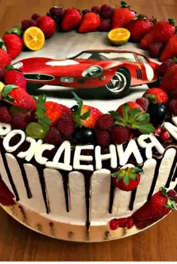 С днём рождения Миша