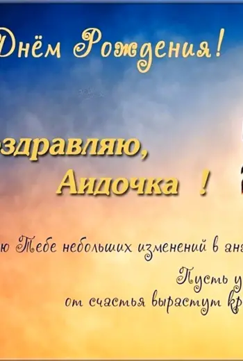 С днём рождения мужчине