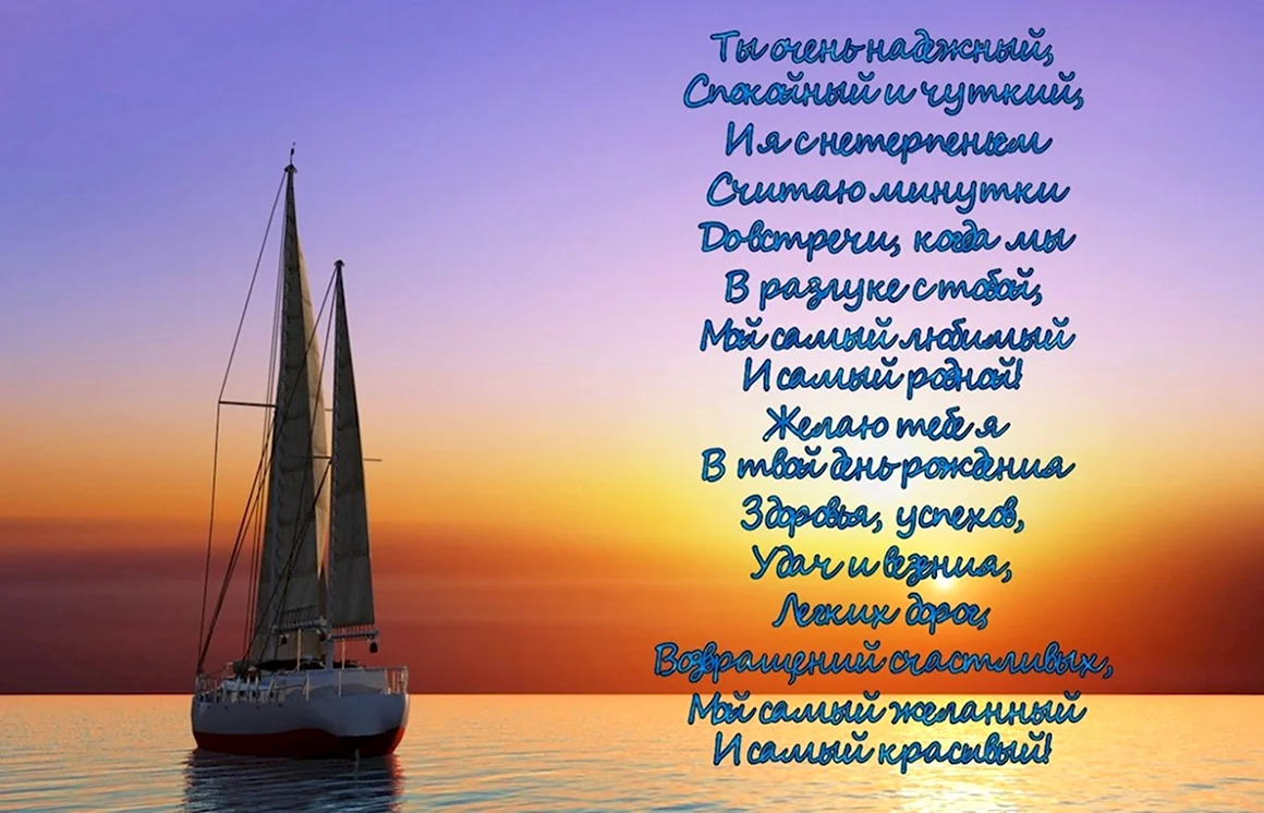 С днём рождения мужчине