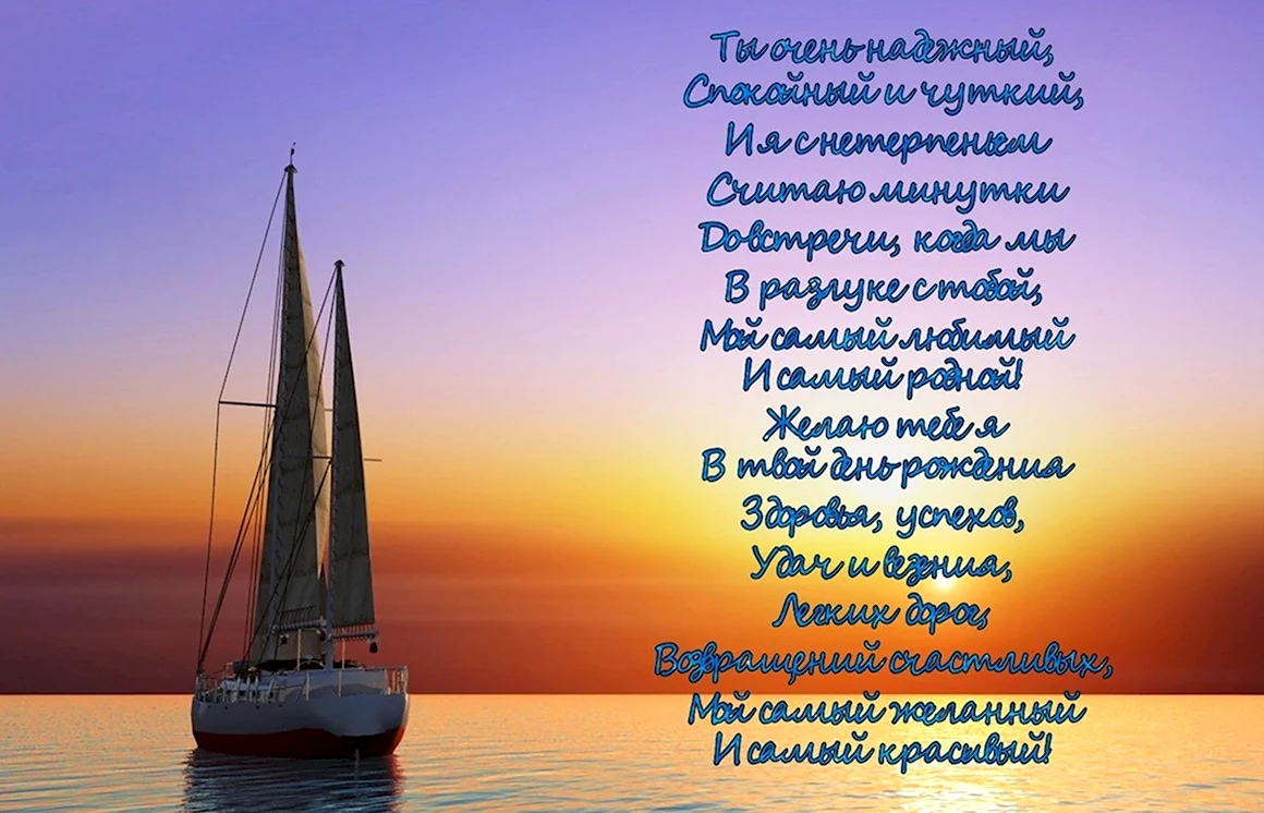С днём рождения мужчине
