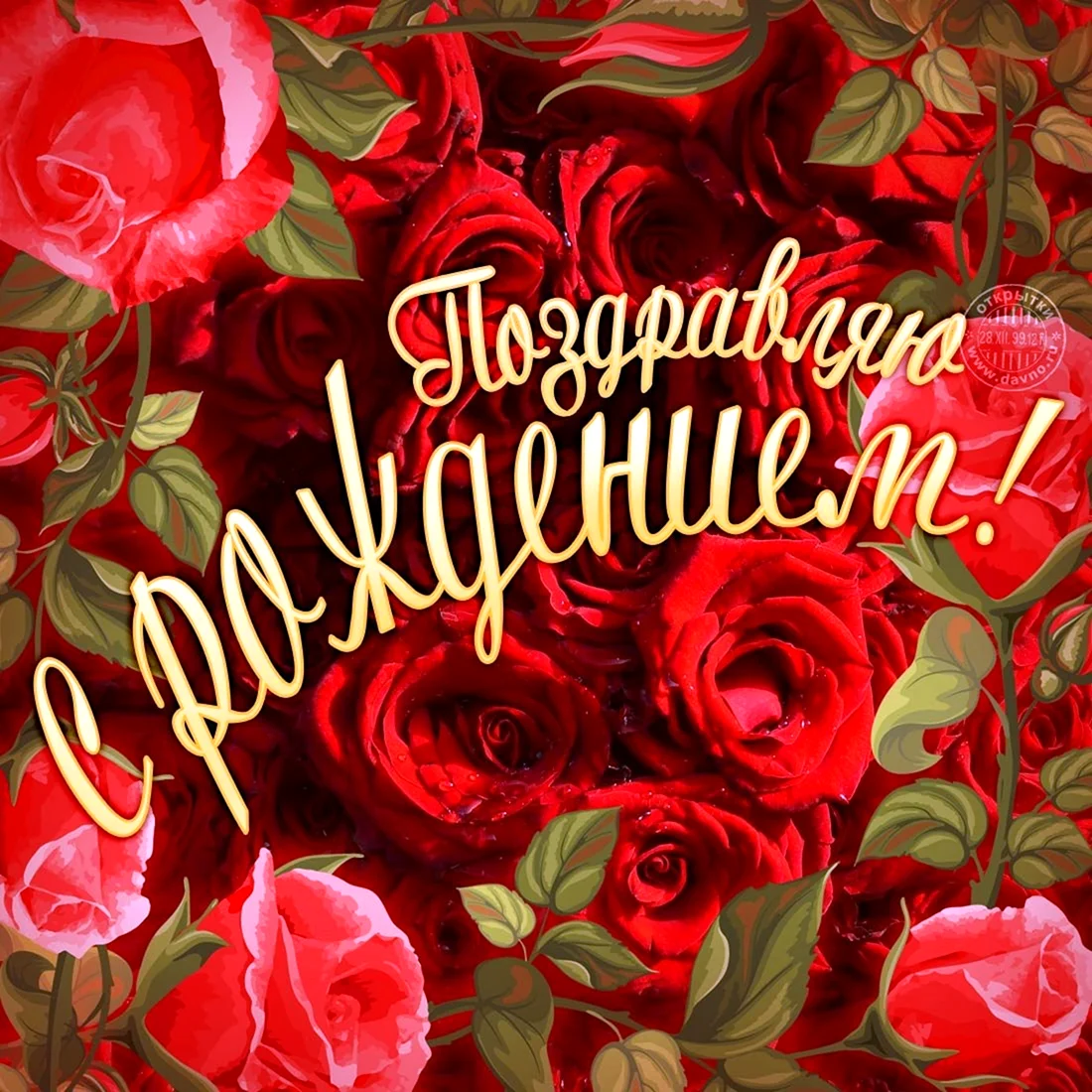 С днём рождения Настенька