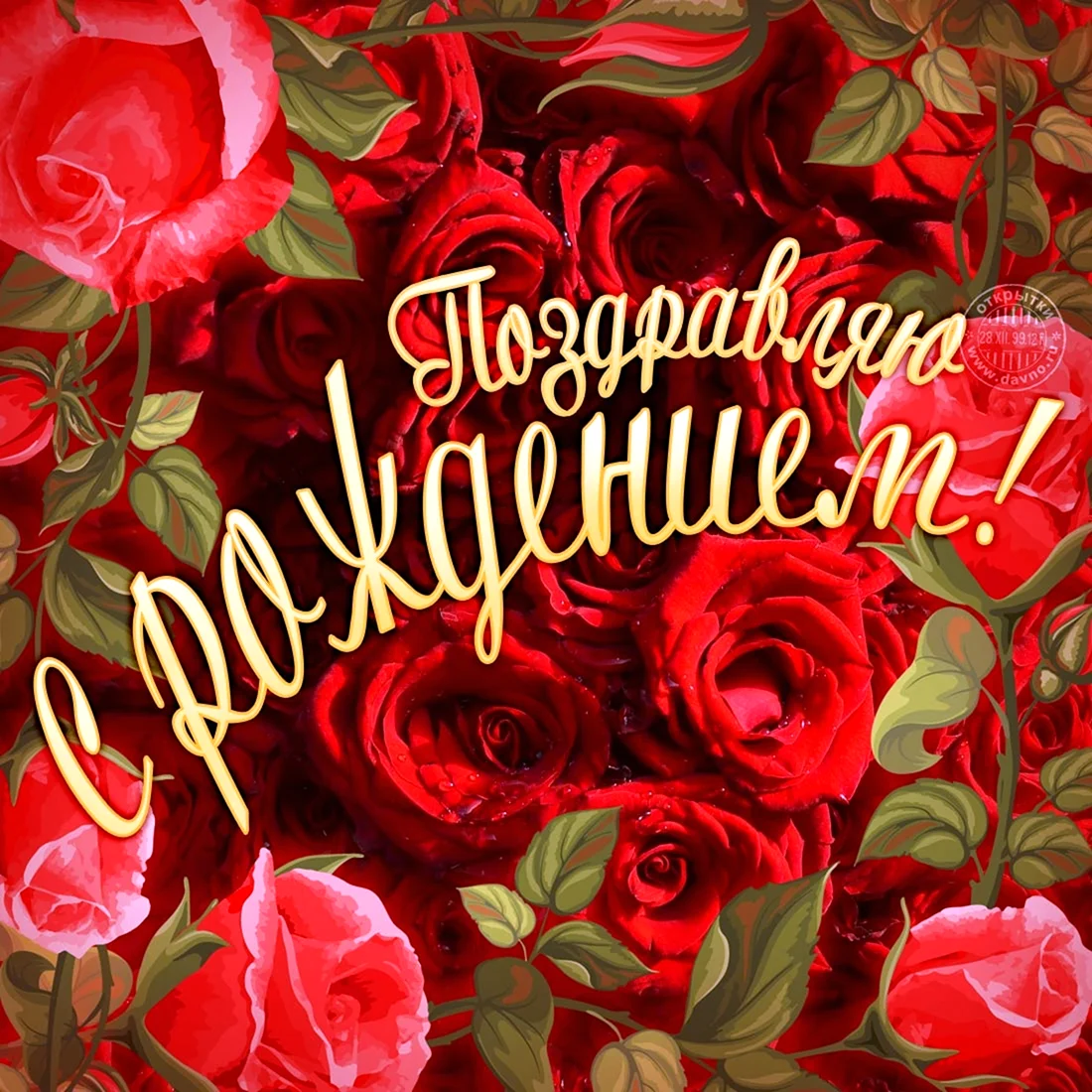 С днём рождения Настенька