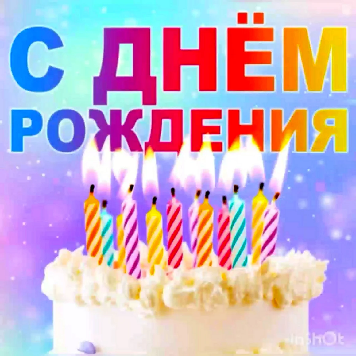 С днем рождения Никита гиф