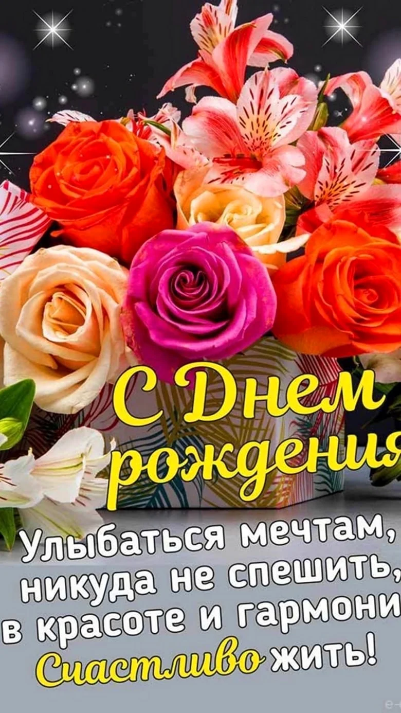 С днем рождения Олеся Борисовна