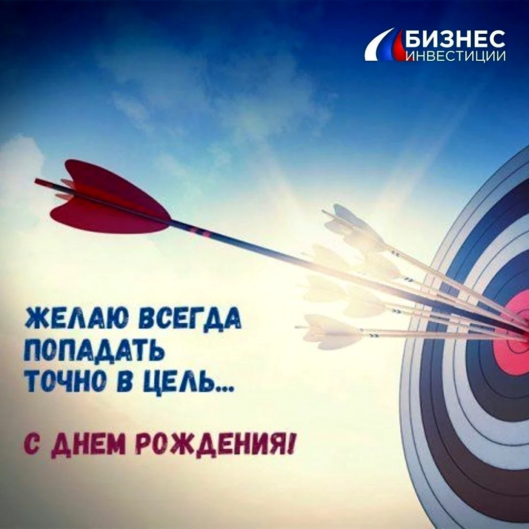 С днём рождения парню молодому