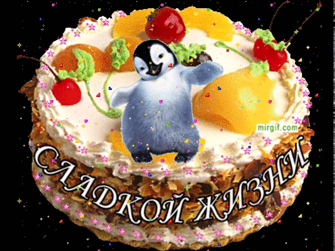 С днём рождения племянник тортик
