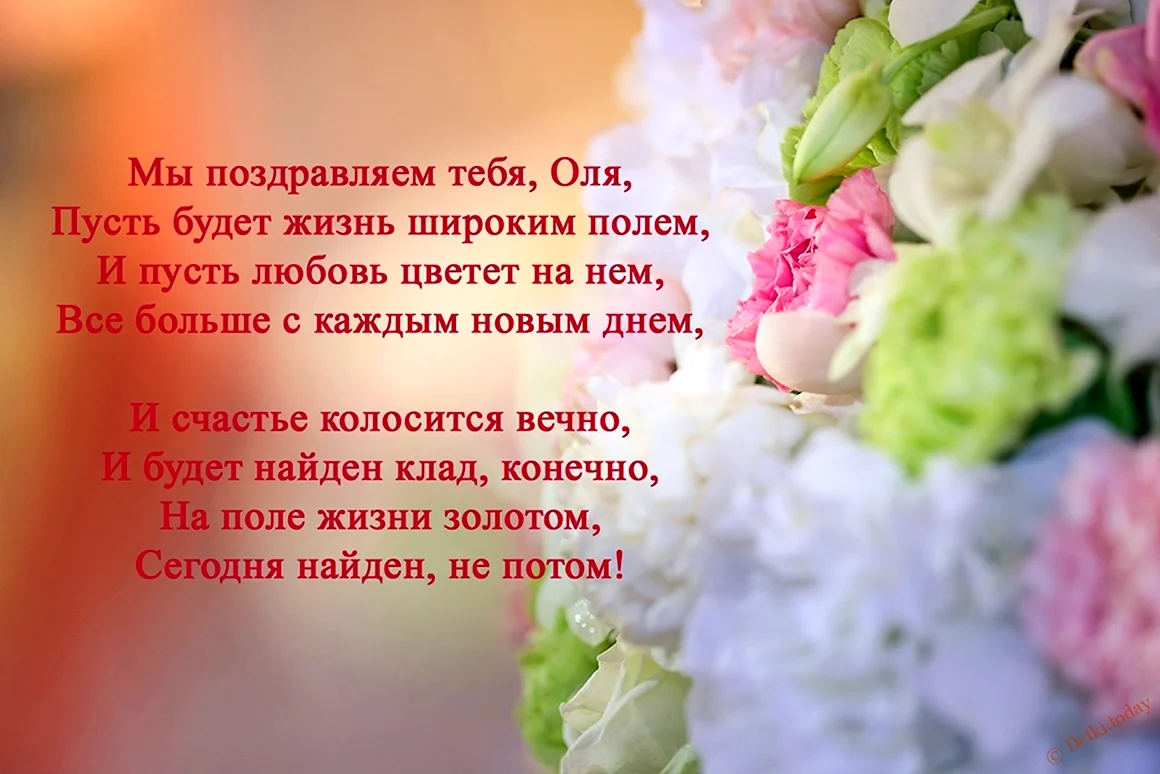 С днём рождения Полина