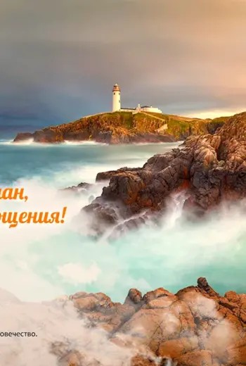 С днём рождения Руслан