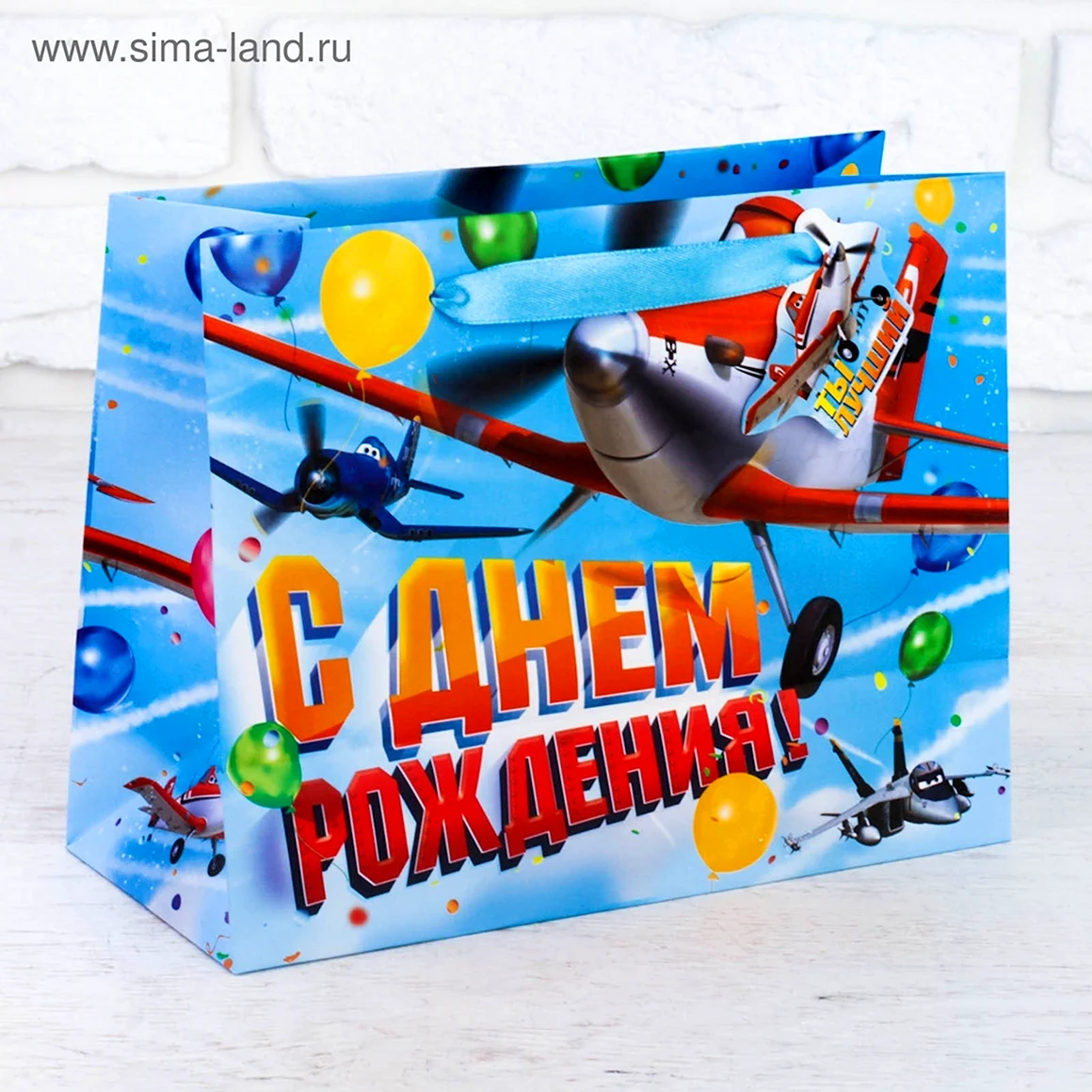 С днем рождения самолет