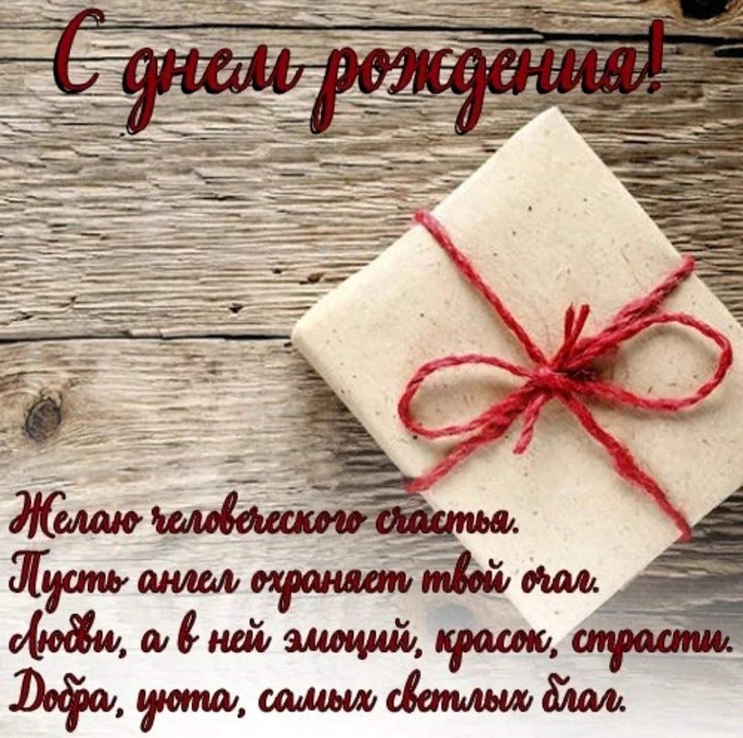 С днём рождения сардор