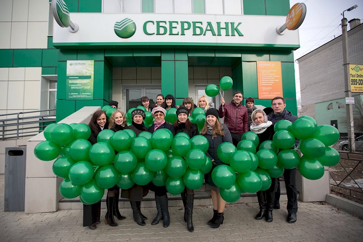 С днем рождения Сбербанк