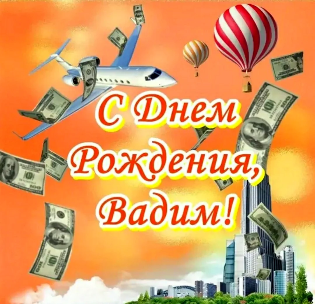 С днём рождения Сергей