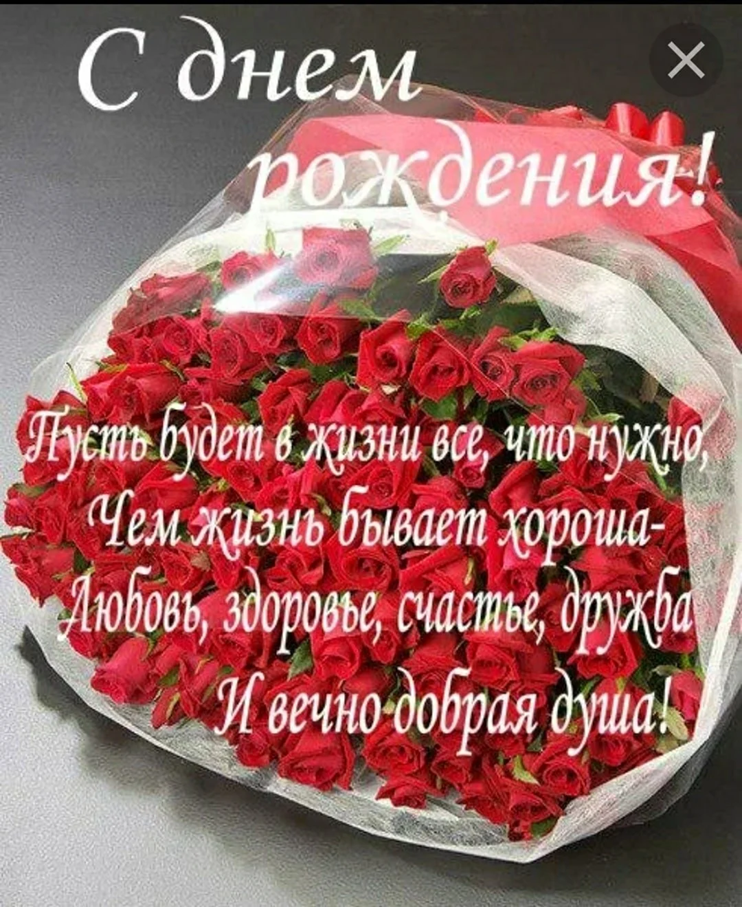 С днём рождения сестра