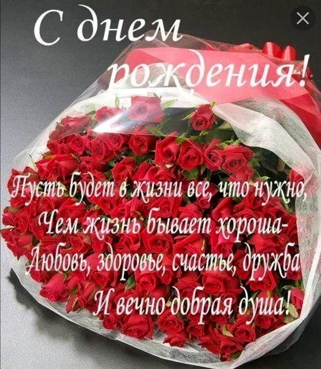 С днём рождения сестра