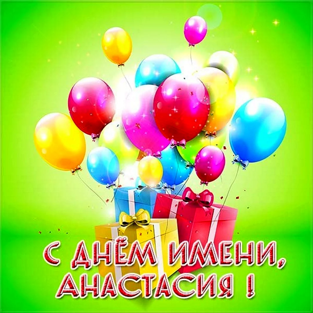 С днём рождения шары воздушные