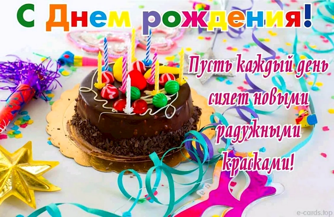 С днём рождения Станислав