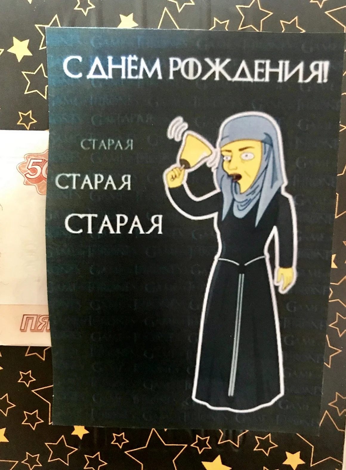 С днем рождения Старая корг