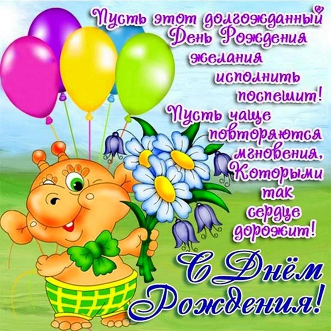 С днем рождения сыночек