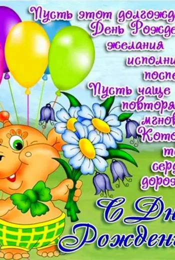 С днем рождения сыночек