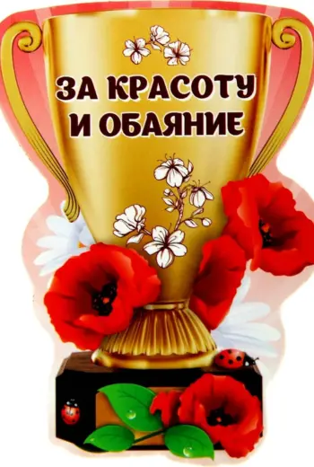 С днем рождения теща