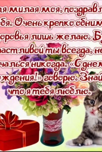 С днём рождения тётя