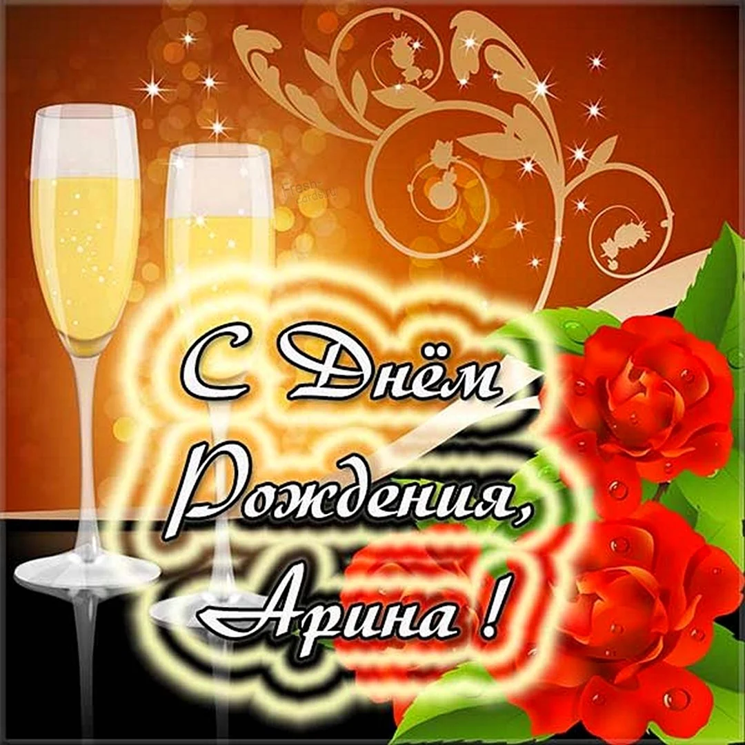 С днём рождения Валера
