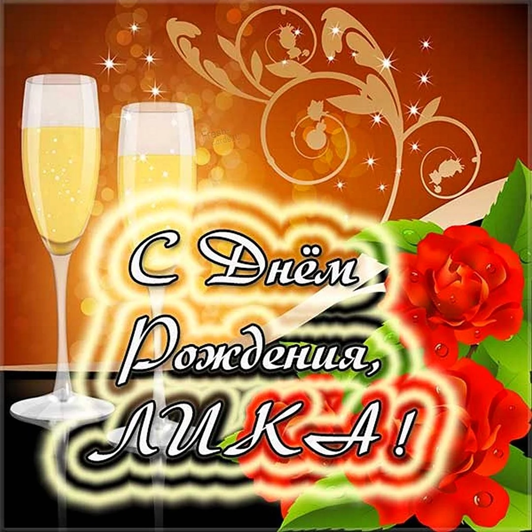 С днём рождения Валера