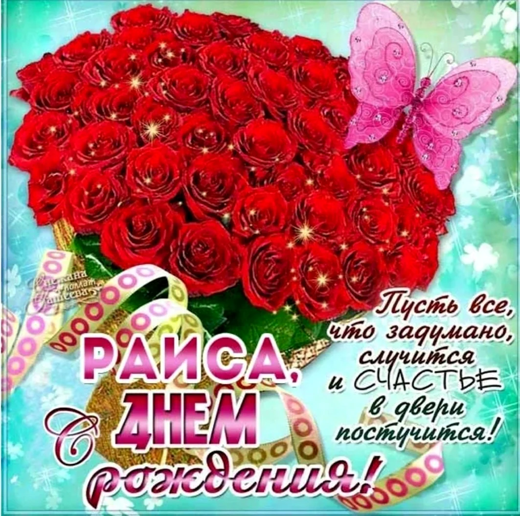 С днём рождения Вероника