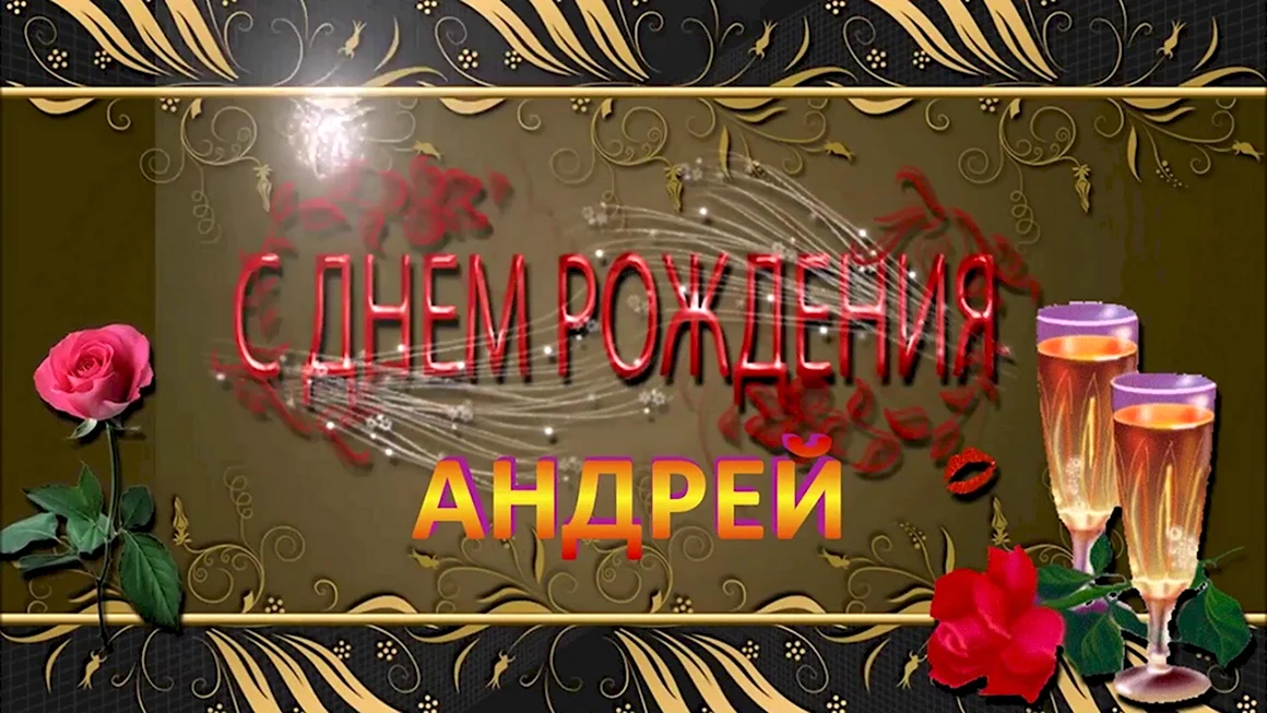 С днём рождения Владииир