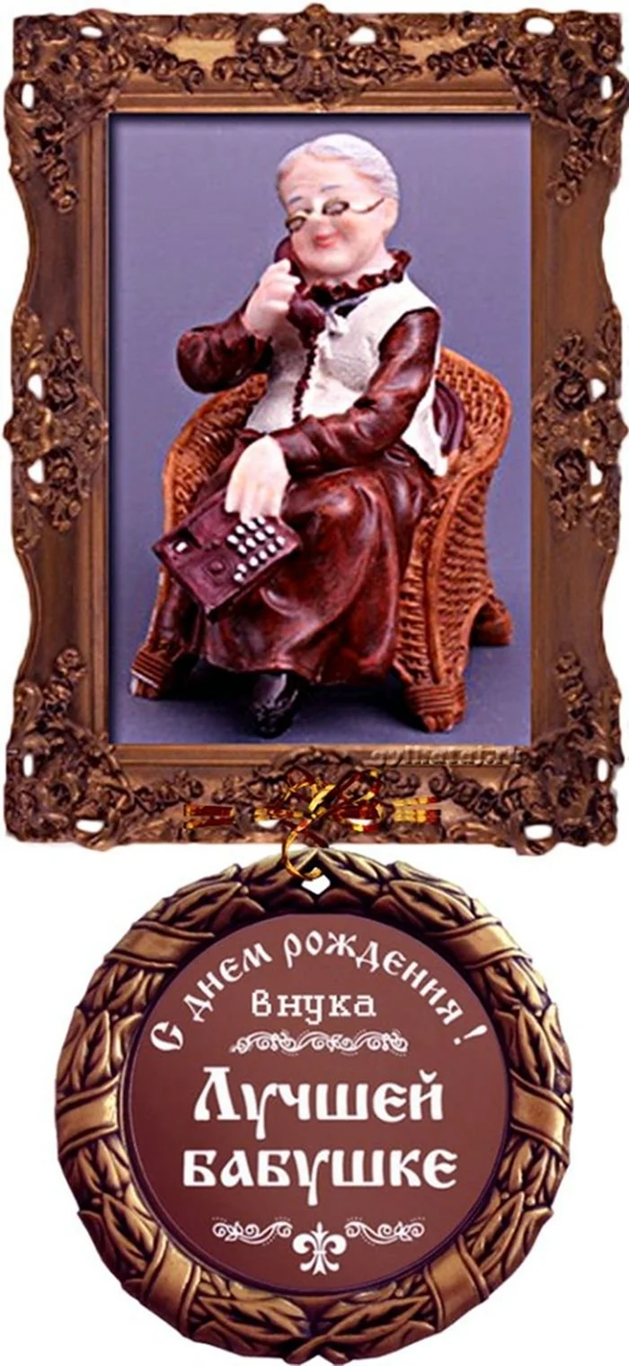 С днём рождения внука