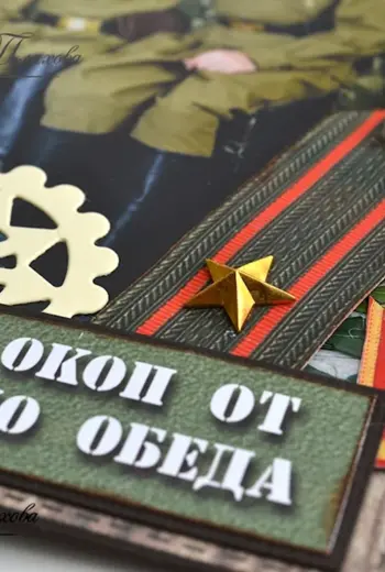 С днем рождения военному