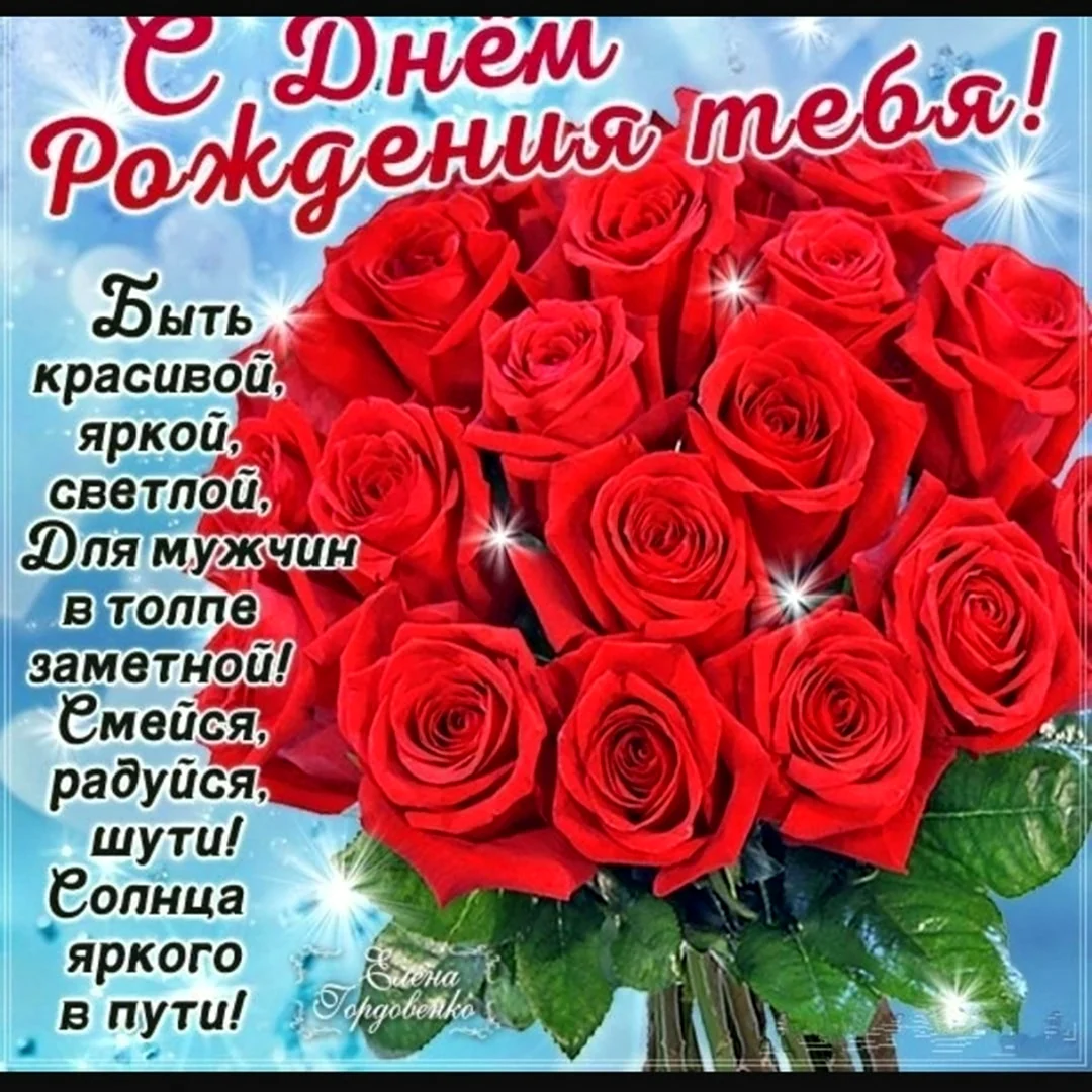 С днём рождения женщине