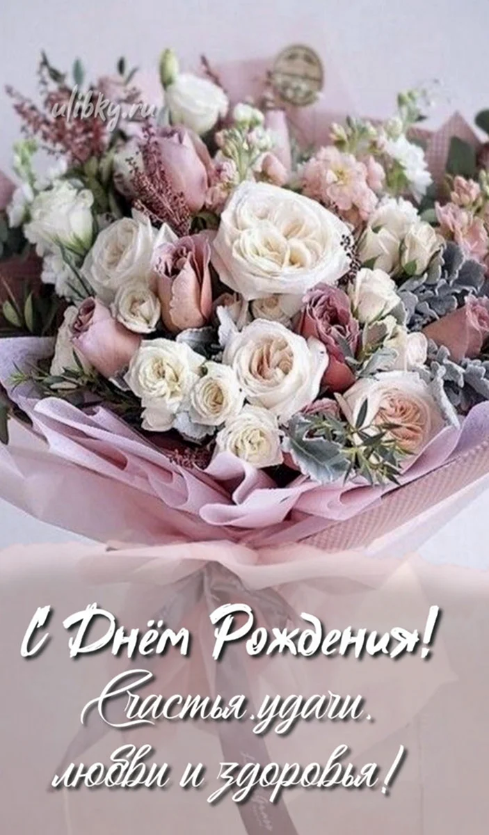 С днем рождения женщине коллеге цветы