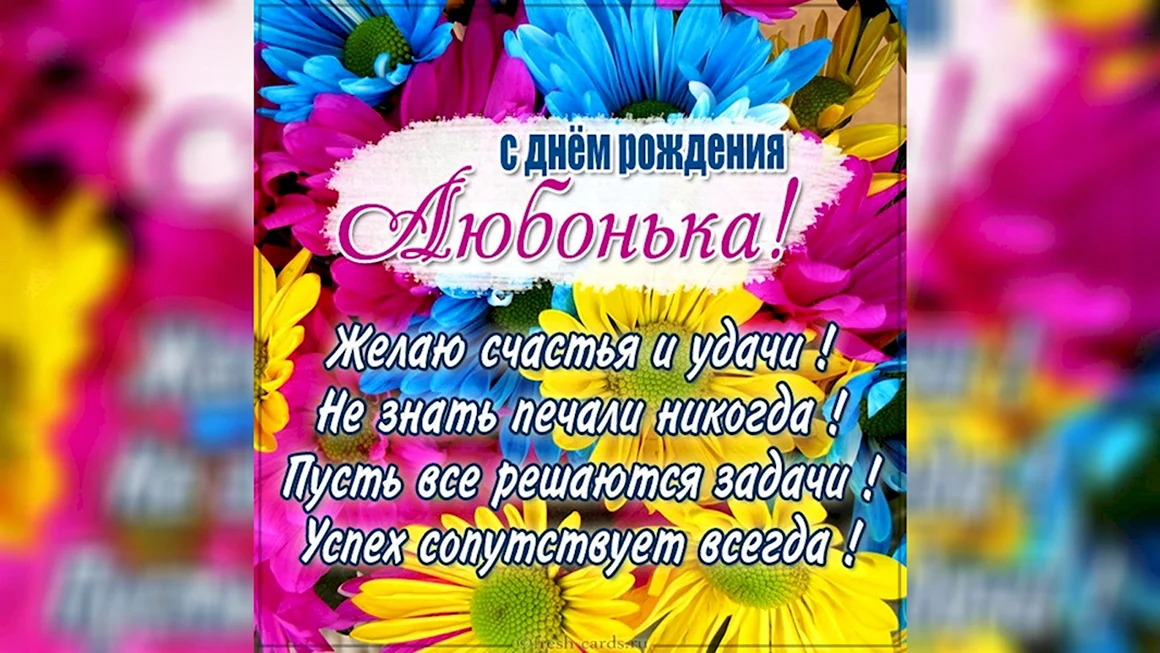 С днём рождения женщине красивые