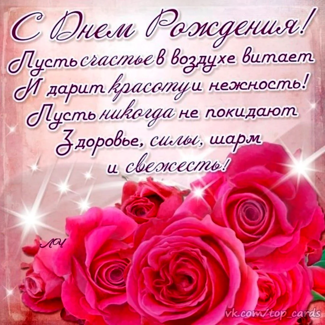 С днём рождения женщине Татьяне
