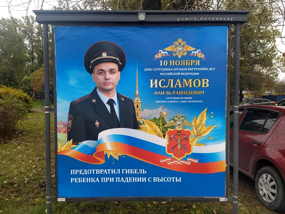 С днем сотрудника органов внутренних дел