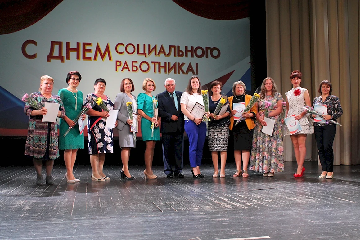С днем социального работника