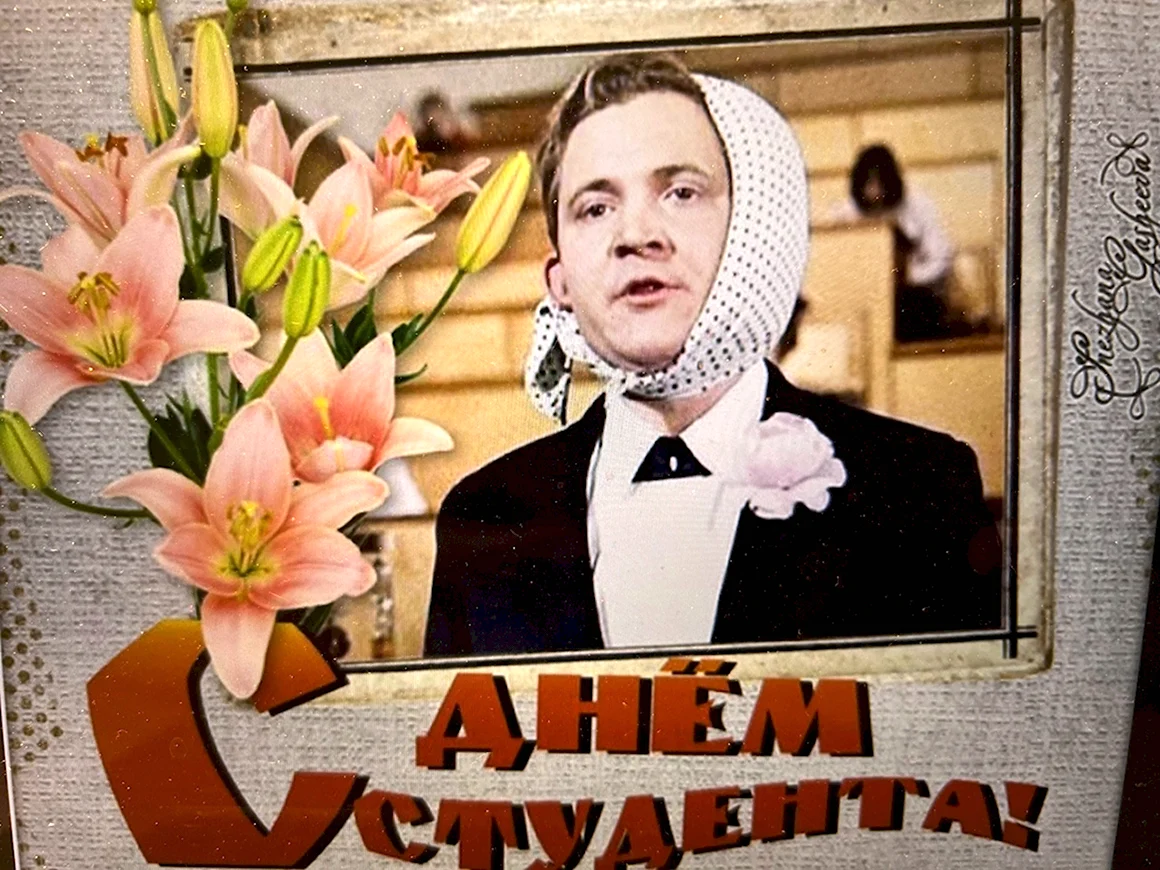 С днём студента поздравления
