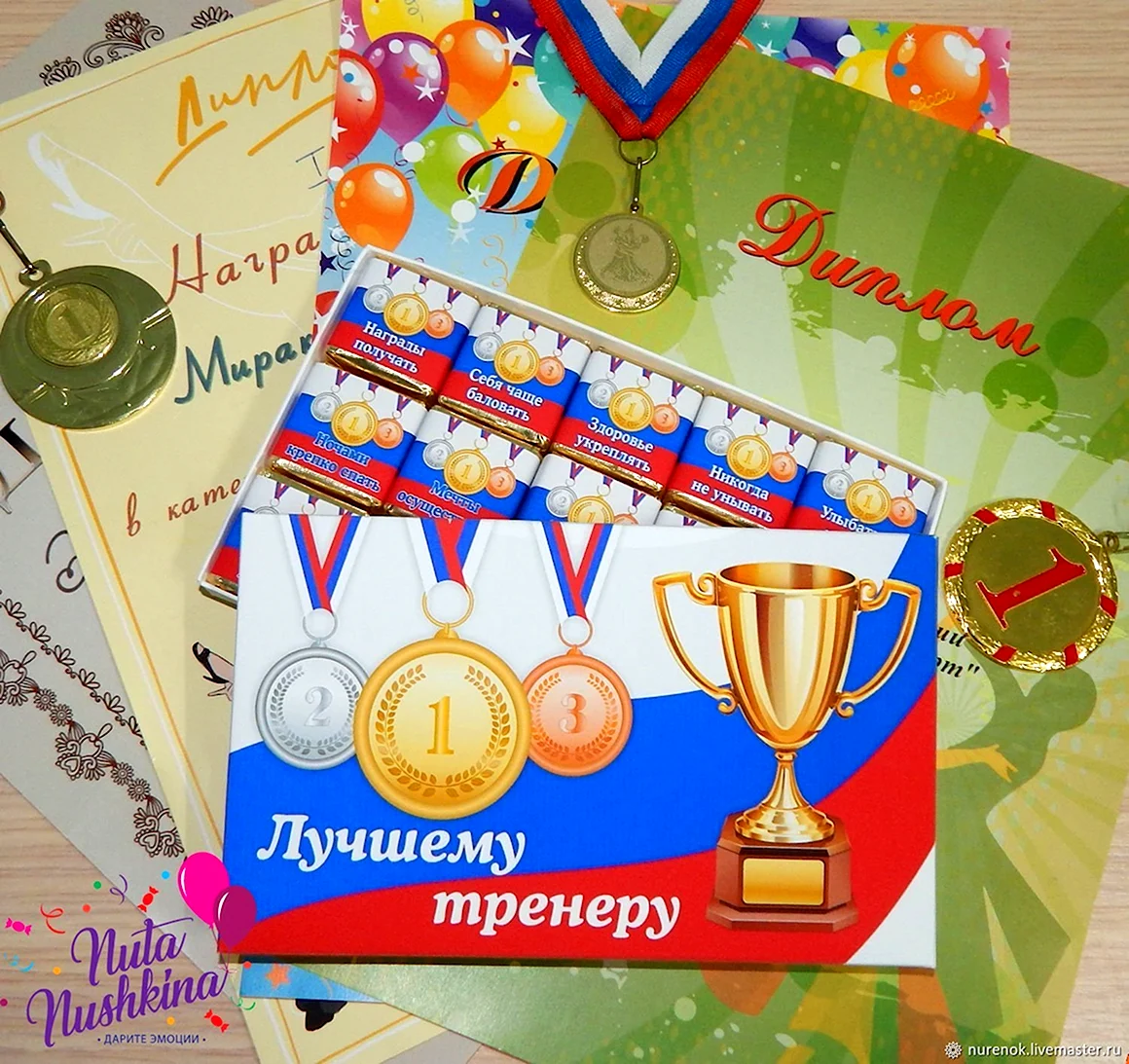 С днем тренера поздравления