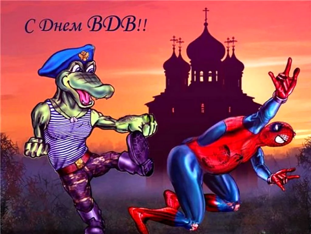 С днем ВДВ