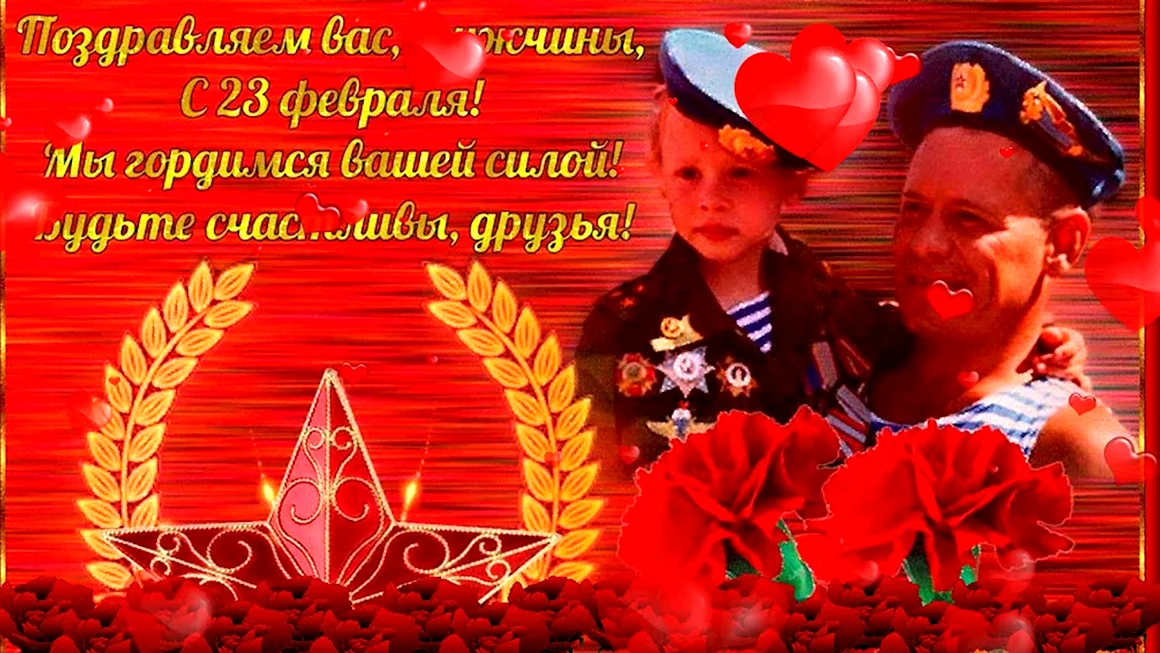 С днем защитника Отечества открытки